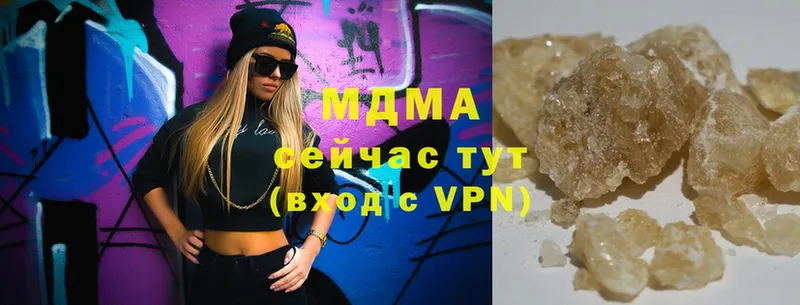 МДМА кристаллы  Мыски 