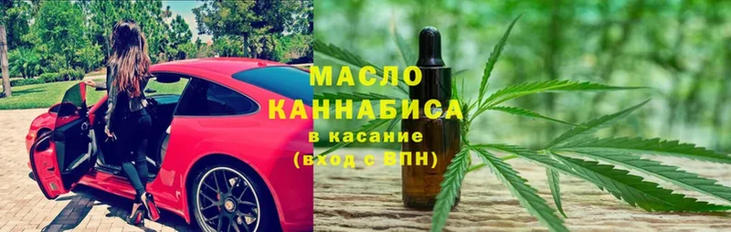 где купить   Мыски  Дистиллят ТГК THC oil 